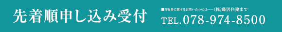撅\ݎt TEL:078-974-8500
